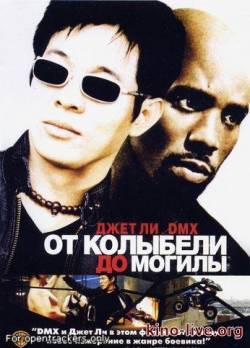 Смотреть онлайн фильм От колыбели до могилы (2003)-Добавлено DVDRip качество  Бесплатно в хорошем качестве