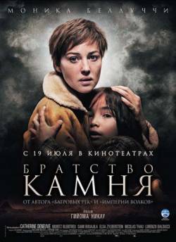 Смотреть онлайн фильм Братство камня (2006)-Добавлено HDRip качество  Бесплатно в хорошем качестве