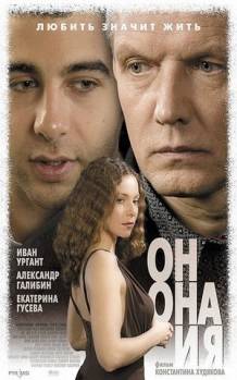 Смотреть онлайн фильм Он, Она и Я (2007)-Добавлено HDRip качество  Бесплатно в хорошем качестве