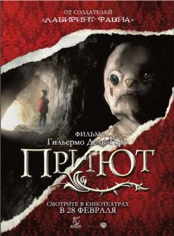 Смотреть онлайн фильм Приют (2007)-Добавлено HDRip качество  Бесплатно в хорошем качестве