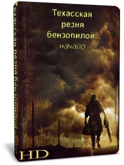 Смотреть онлайн фильм Техасская резня бензопилой: Начало (2006)-Добавлено HDRip качество  Бесплатно в хорошем качестве