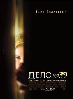 Смотреть онлайн фильм Дело №39 (2009)-Добавлено HDRip качество  Бесплатно в хорошем качестве