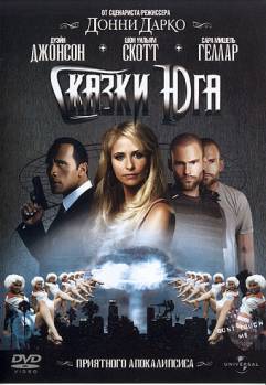 Смотреть онлайн фильм Сказки юга (2006)-Добавлено HDRip качество  Бесплатно в хорошем качестве