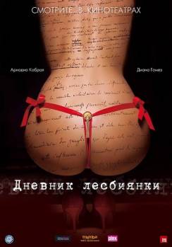 Смотреть онлайн фильм Дневник лесбиянки (2009)-Добавлено HDRip качество  Бесплатно в хорошем качестве