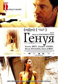 Смотреть онлайн фильм Генуя / Genova (2008)-Добавлено HDRip качество  Бесплатно в хорошем качестве