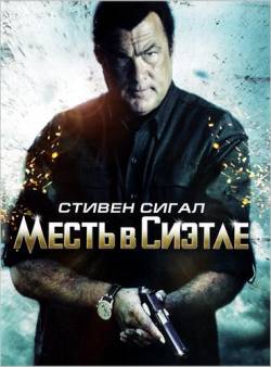 Смотреть онлайн фильм Уличные войны / Street Wars (2011)-Добавлено HDRip качество  Бесплатно в хорошем качестве