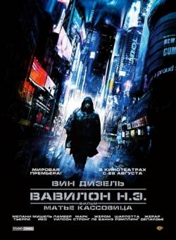 Смотреть онлайн фильм Вавилон Н.Э. / Babylon A.D. (2008)-Добавлено HDRip качество  Бесплатно в хорошем качестве