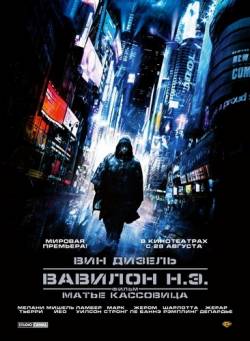 Смотреть онлайн Вавилон Н.Э. / Babylon A.D. (2008) - HDRip качество бесплатно  онлайн