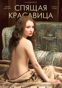 Смотреть онлайн фильм Спящая красавица / Sleeping Beauty (2011)-Добавлено HDRip качество  Бесплатно в хорошем качестве