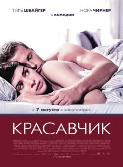 Смотреть онлайн фильм Красавчик (2007)-Добавлено HDRip качество  Бесплатно в хорошем качестве