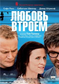 Смотреть онлайн Любовь втроем (2010) - HDRip качество бесплатно  онлайн