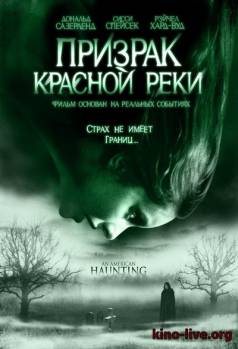 Смотреть онлайн фильм Призрак Красной реки (2005)-Добавлено HDRip качество  Бесплатно в хорошем качестве