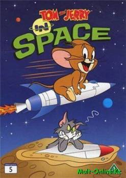 Смотреть онлайн фильм Том и Джерри в космосе / Tom And Jerry In Space (2010)-Добавлено HDRip качество  Бесплатно в хорошем качестве