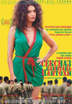 Смотреть онлайн фильм Сексназ капитана Пантохи (2000)-Добавлено DVDRip качество  Бесплатно в хорошем качестве