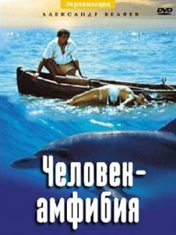 Смотреть онлайн фильм Человек-амфибия (1961)-Добавлено BDRip качество  Бесплатно в хорошем качестве