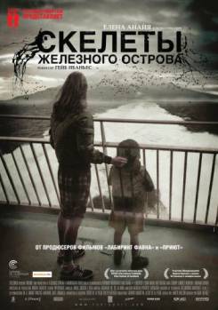 Смотреть онлайн фильм Скелеты Железного острова / Hierro (2009)-Добавлено DVDRip качество  Бесплатно в хорошем качестве