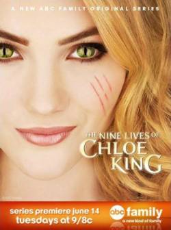 Смотреть онлайн фильм Девять жизней Хлои Кинг / The Nine Lives of Chloe King (2011)-Добавлено 1 сезон 10 серия   Бесплатно в хорошем качестве