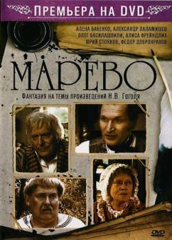 Смотреть онлайн фильм Марево (2010)-Добавлено 1 - 4 из 4 серия   Бесплатно в хорошем качестве