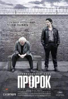 Смотреть онлайн фильм Пророк / Un prophète (2009)-Добавлено DVDRip качество  Бесплатно в хорошем качестве