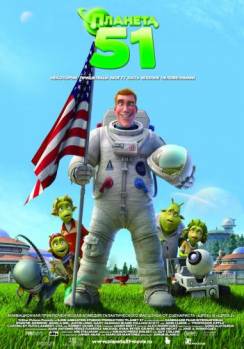 Смотреть онлайн Планета 51 / Planet 51 (2009) - HD 720p качество бесплатно  онлайн