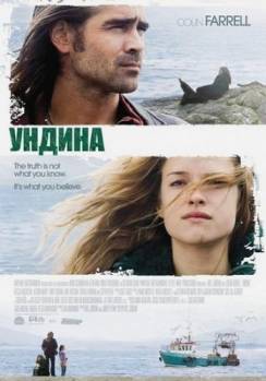 Смотреть онлайн фильм Ундина / Ondine (2009)-Добавлено DVDRip качество  Бесплатно в хорошем качестве