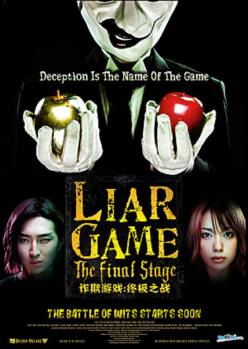 Смотреть онлайн Игра лжецов: Последний раунд / Liar Game: The Final Stage (2010) - DVDRip качество бесплатно  онлайн