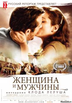 Смотреть онлайн фильм Женщина и мужчины (2010)-Добавлено HDRip качество  Бесплатно в хорошем качестве