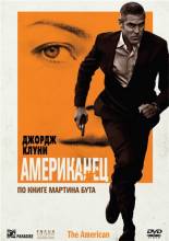 Смотреть онлайн фильм Американец / The American (2010)-Добавлено DVDRip качество  Бесплатно в хорошем качестве