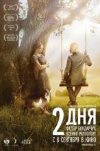 Смотреть онлайн фильм 2 дня (2011)-Добавлено HD 720p качество  Бесплатно в хорошем качестве