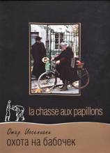 Смотреть онлайн Охота на бабочек (1992) - DVDRip качество бесплатно  онлайн