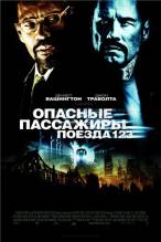 Смотреть онлайн фильм Опасные пассажиры поезда 123 / The Taking of Pelham 123 (2009)-Добавлено HDRip качество  Бесплатно в хорошем качестве