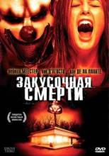 Смотреть онлайн фильм Татуировщик / The Tattooist (2007)-Добавлено DVDRip качество  Бесплатно в хорошем качестве