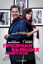 Смотреть онлайн фильм Призраки бывших подружек / Ghosts of Girlfriends Past (2009)-Добавлено HDRip качество  Бесплатно в хорошем качестве