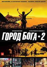 Смотреть онлайн Город бога 2 / Cidade dos Homens (2007) - DVDRip качество бесплатно  онлайн