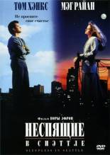 Смотреть онлайн фильм Неспящие в Сиэтле / Sleepless in Seattle (1993)-Добавлено DVDRip качество  Бесплатно в хорошем качестве