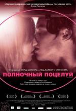 Смотреть онлайн фильм Полночный поцелуй / In Search of a Midnight Kiss (2007)-Добавлено DVDRip качество  Бесплатно в хорошем качестве