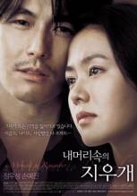 Смотреть онлайн Памятный миг / Не хочу забывать / A Moment to Remember / Nae meorisokui jiwoogae (2004) - DVDRip качество бесплатно  онлайн