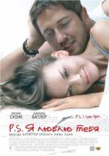 Смотреть онлайн P.S. Я люблю тебя / P.S. I Love You (2007) - HD 720p качество бесплатно  онлайн