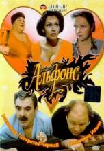 Смотреть онлайн Альфонс (1993) - DVDRip качество бесплатно  онлайн