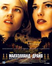 Смотреть онлайн Малхолланд Драйв / Mulholland Dr. (2001) - HD 720p качество бесплатно  онлайн