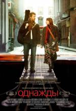 Смотреть онлайн Однажды / Once (2006) - DVDRip качество бесплатно  онлайн