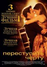 Смотреть онлайн фильм Переступить черту / Walk the Line (2005)-Добавлено HDRip качество  Бесплатно в хорошем качестве