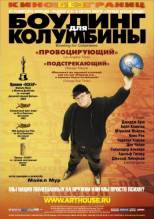 Смотреть онлайн фильм Боулинг для Колумбины / Bowling for Columbine (2002)-Добавлено DVDRip качество  Бесплатно в хорошем качестве