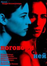 Смотреть онлайн фильм Поговори с ней / Hable con ella (2002)-Добавлено DVDRip качество  Бесплатно в хорошем качестве