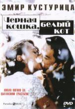 Смотреть онлайн Черная кошка, белый кот / Crna macka, beli macor (1998) - DVDRip качество бесплатно  онлайн