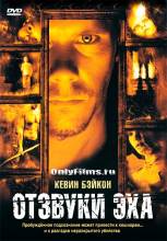 Смотреть онлайн Отзвуки эха / Stir of Echoes (1999) - DVDRip качество бесплатно  онлайн