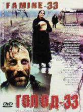 Смотреть онлайн Голод 33 / Famine 33 (1991) - HDRip качество бесплатно  онлайн