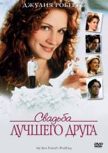 Смотреть онлайн фильм Свадьба лучшего друга / My Best Friend's Wedding (1997)-Добавлено DVDRip качество  Бесплатно в хорошем качестве