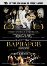 Смотреть онлайн фильм Нашествие варваров / Les Invasions Barbares (2003)-Добавлено DVDRip качество  Бесплатно в хорошем качестве