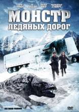 Смотреть онлайн фильм Монстр ледяных дорог / Ice Road Terror (2011)-Добавлено DVDRip качество  Бесплатно в хорошем качестве